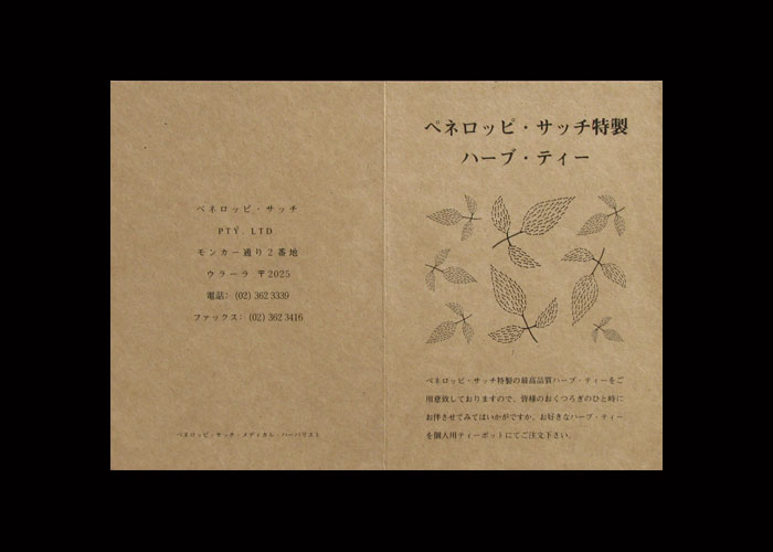 Penelope Sach Japanese Menu